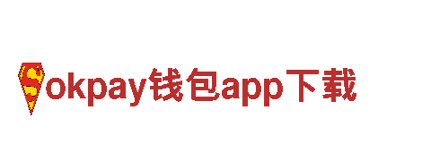 专为游戏爱好者打造的okpay钱包app下载游戏开发公司
